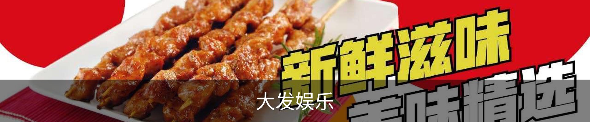 大发娱乐(中国)官方网站-顶级互动娱乐平台
